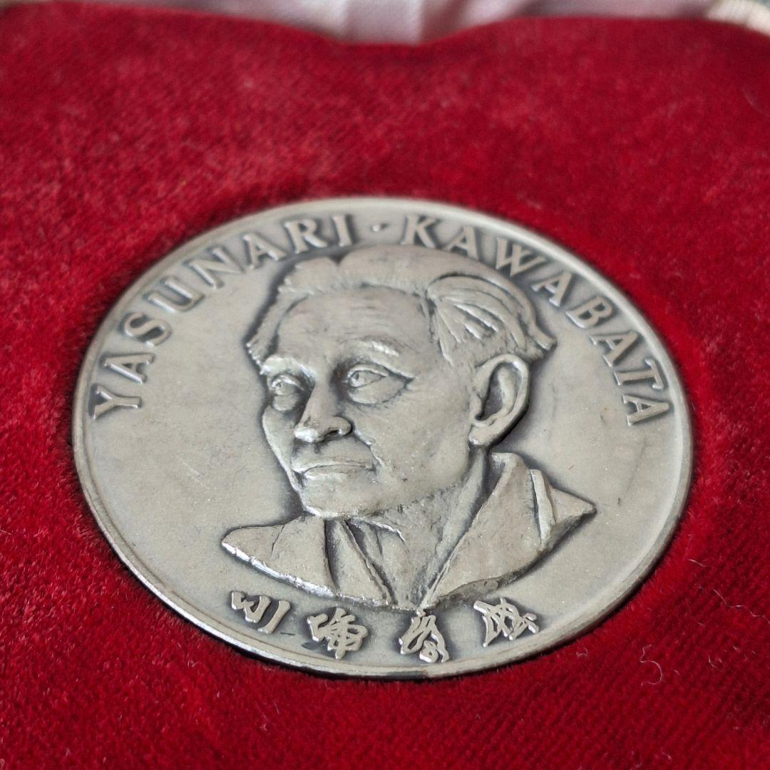 y*様 純銀 メダル コイン ノーベル文学賞メダル 川端康成 1968年