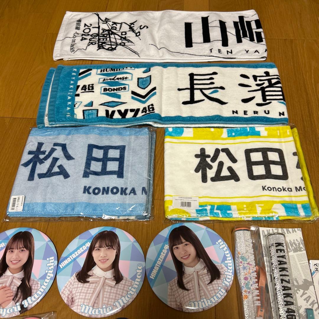 日向坂46 欅坂46 グッズ(マフラータオル、ペンライト、ストラップ、缶