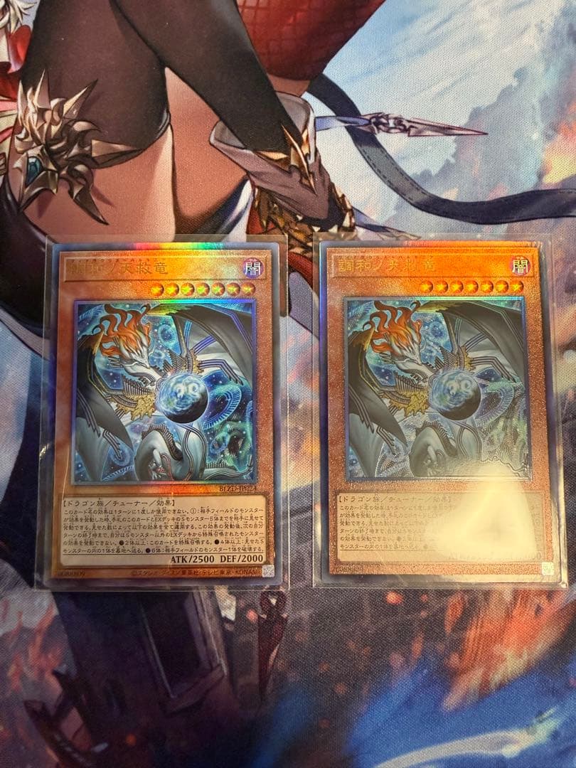 遊戯王 調和ノ天救竜 フィドラウリス-ハルモニア レリーフ 2枚 調和ノ天救竜/レリーフ【モンスター】《BLZD-JP024》 - メルカード遊戯王