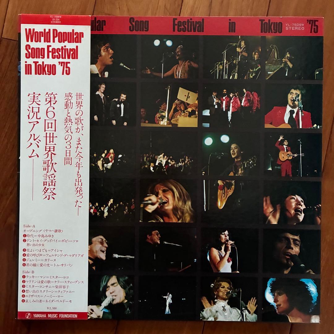 初期コンプ・美盤揃＊中島みゆきLPまとめて11枚＋1＊ポプコン /