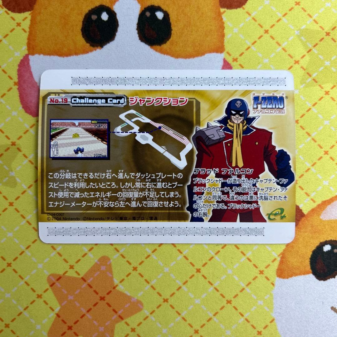 F-ZERO ファルコン伝説 カードe＋ カードダス ブラッドファルコン ②