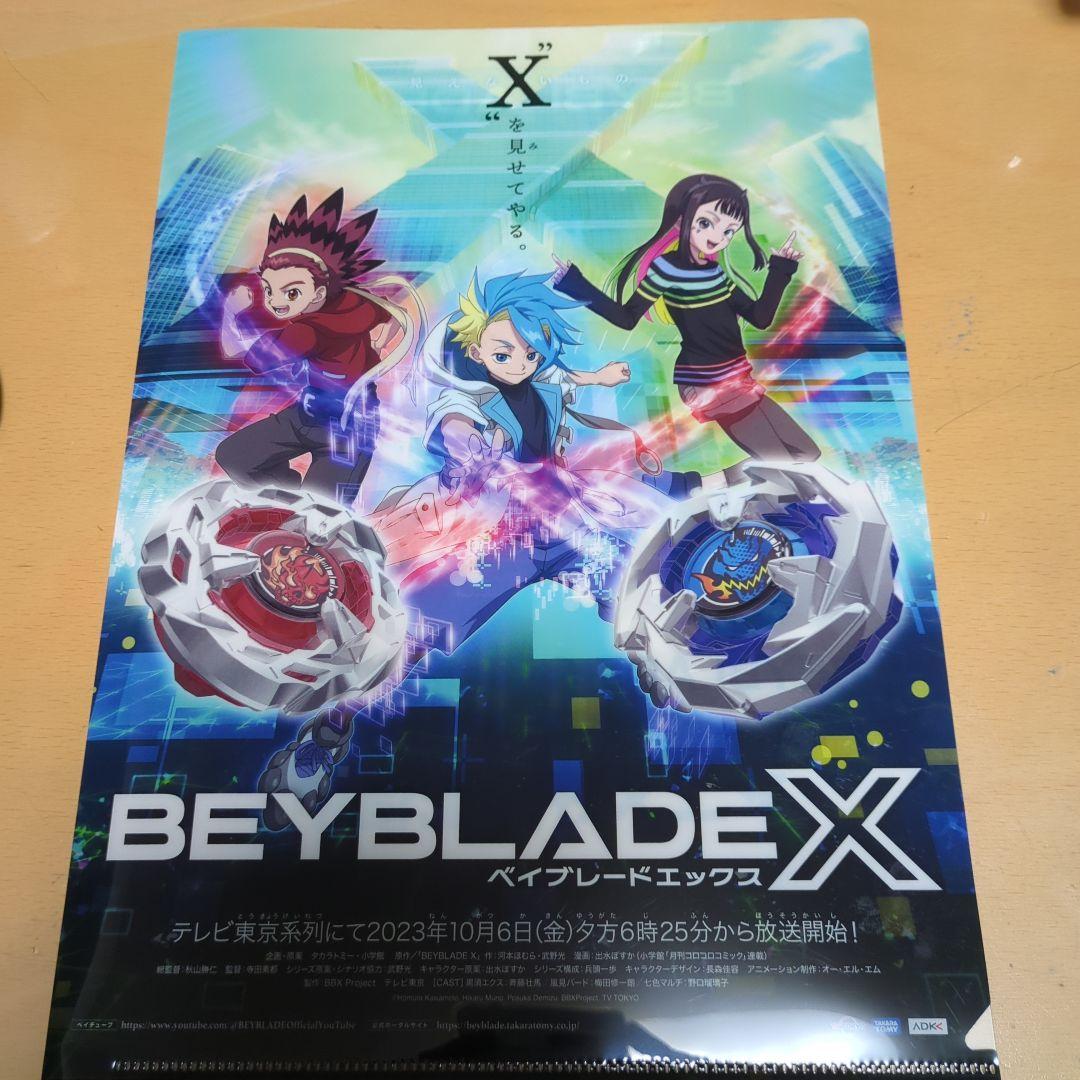 ベイブレードX クリアファイル コロコロコミック - メルカリ