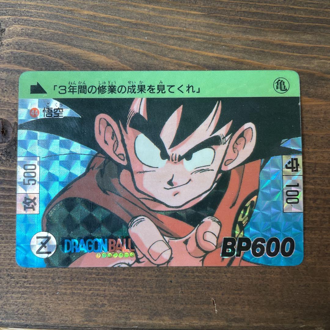 ドラゴンボール　カード　44悟空 ドラゴンボールZ カードダス NO.44 孫悟空 - メルカリ