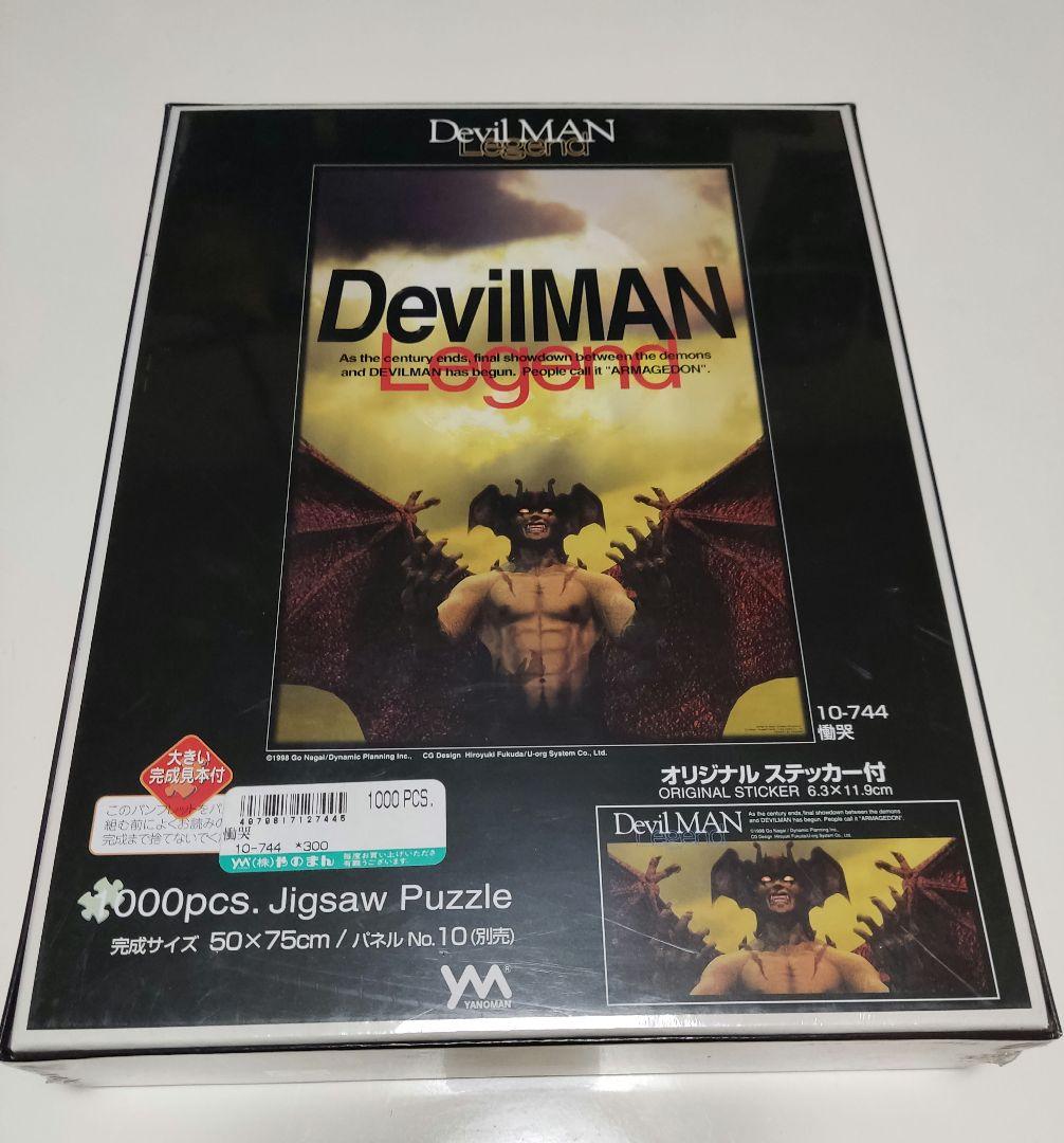 DevilMAN Legend 慟哭 1000ピース ジグソーパズル 未開封品 - メルカリ