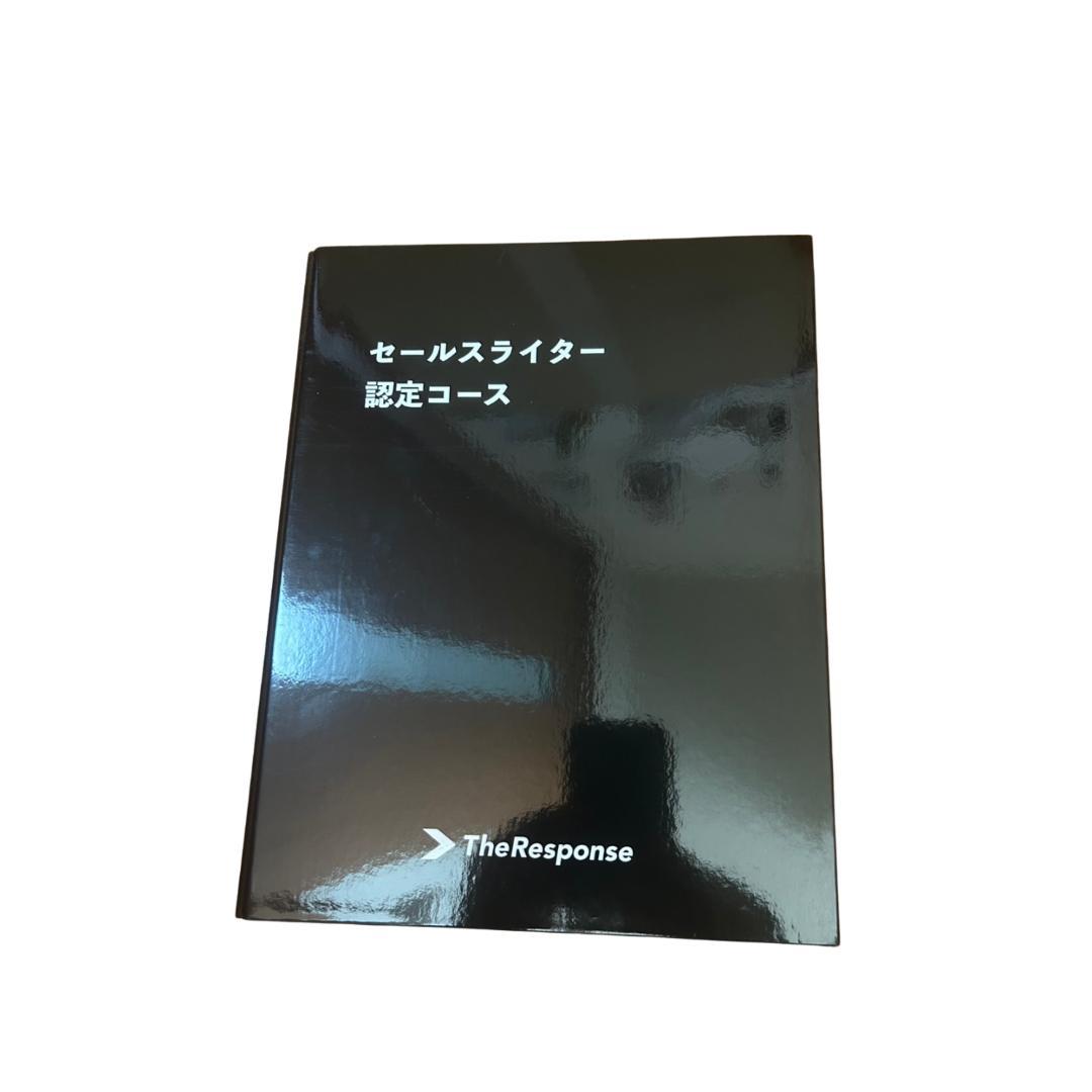 セールスライター認定コース、テンプレート習得コース、スワイプ