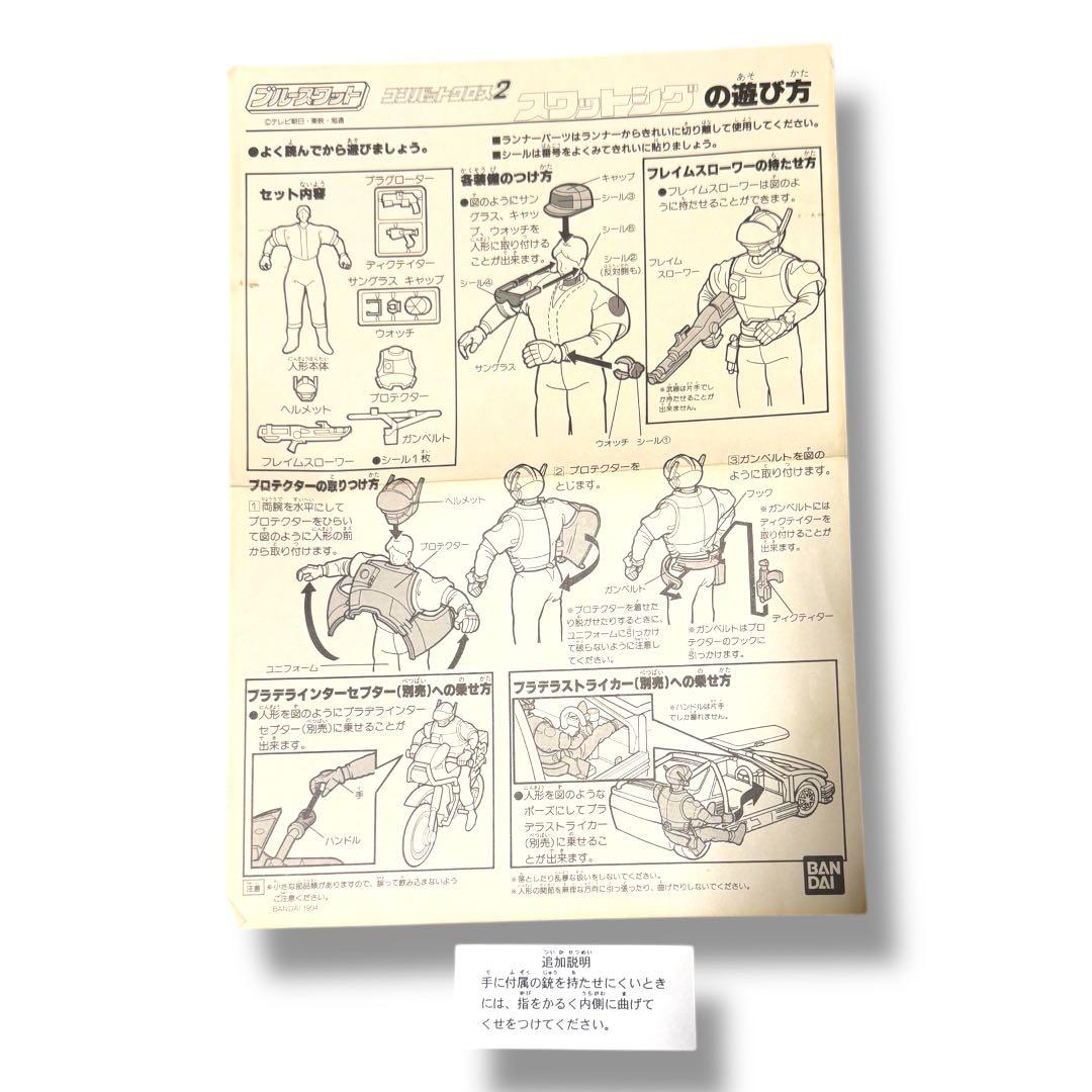 《未使用》コンバットクロス　スワットシグ　スワットショウ セット