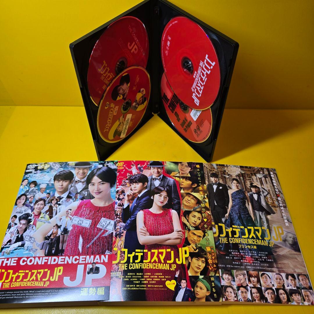 新品ケース交換済み コンフィデンスマンJP」シリーズ DVD 全9巻 セット