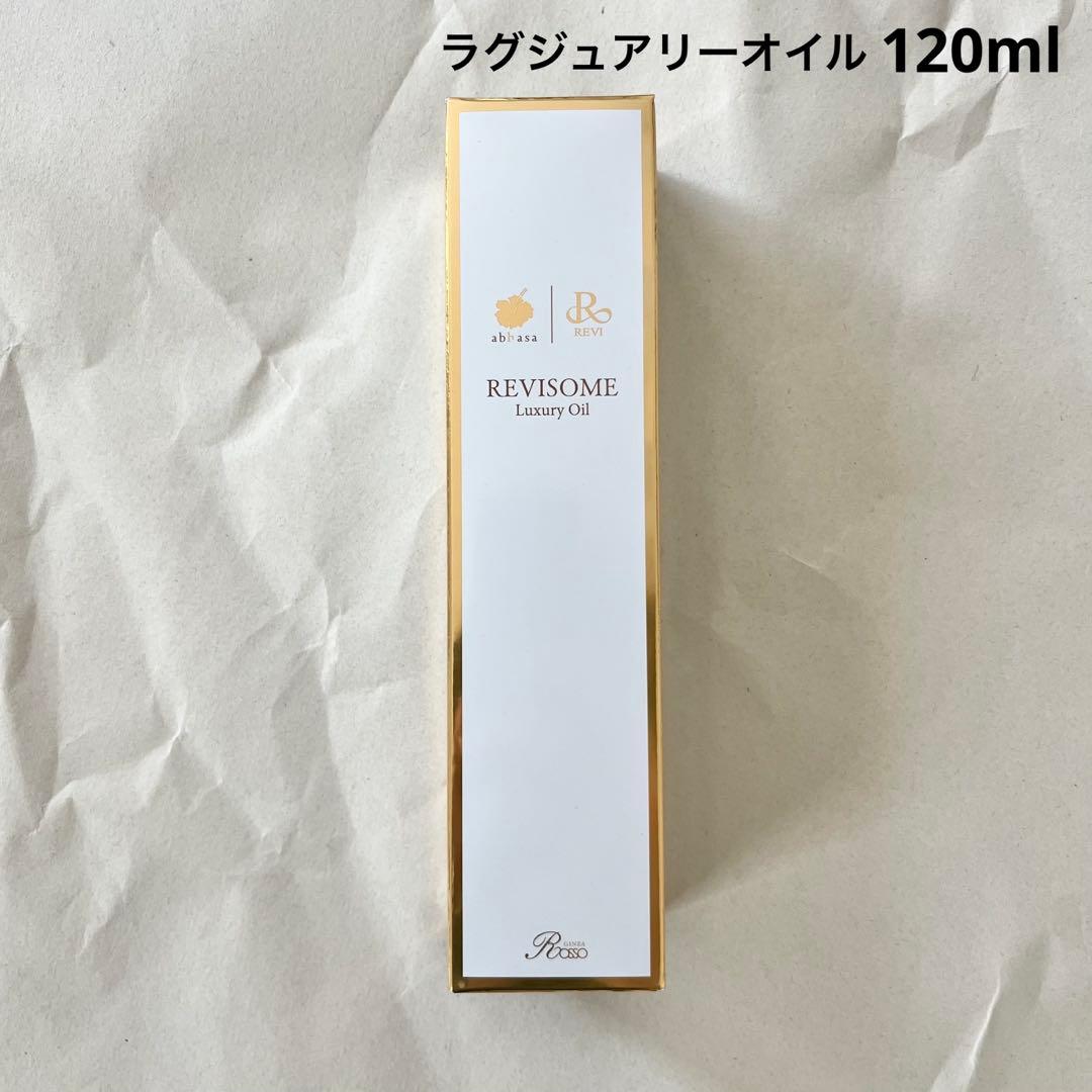 新品正規品 REVI ルヴィソーム ラグジュアリーオイル120ml スキンオイル luxuryoil120ml.jpg