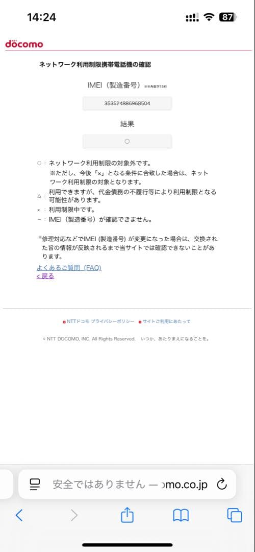 《新品・未使用》Apple iPhone15 128GB ブラック　SIMフリー