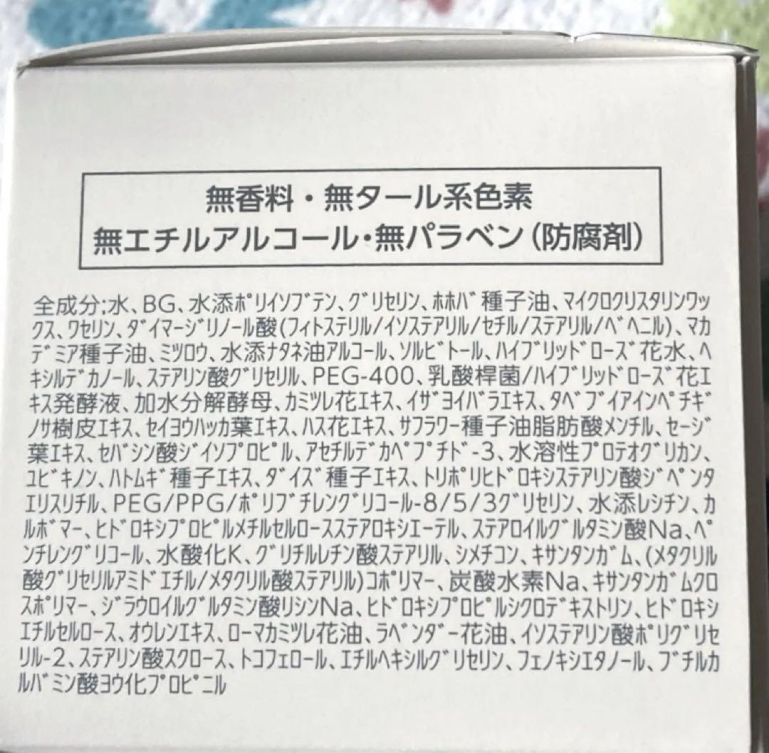 ★箱入発送★ ナリス《新》マジェスタ　クリームリフト　２５ｇ×２個