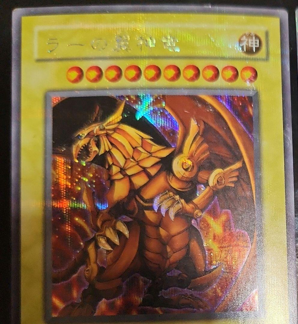 三幻神傷大品三枚セット シークレット シク 遊戯王 GB4 - メルカリ