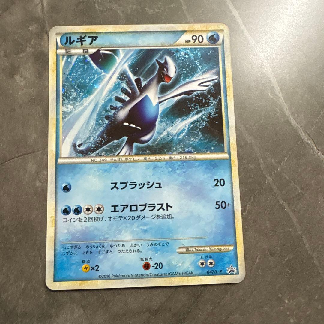 ポケモンカード ルギア 047/L-P ホウオウ 048/LPプロモ2枚セット