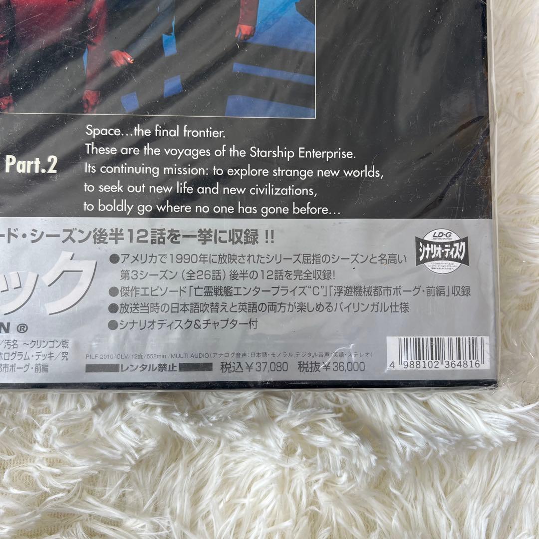 スタートレック LD THE NEXT GENERATION LOG5.6 - メルカリ