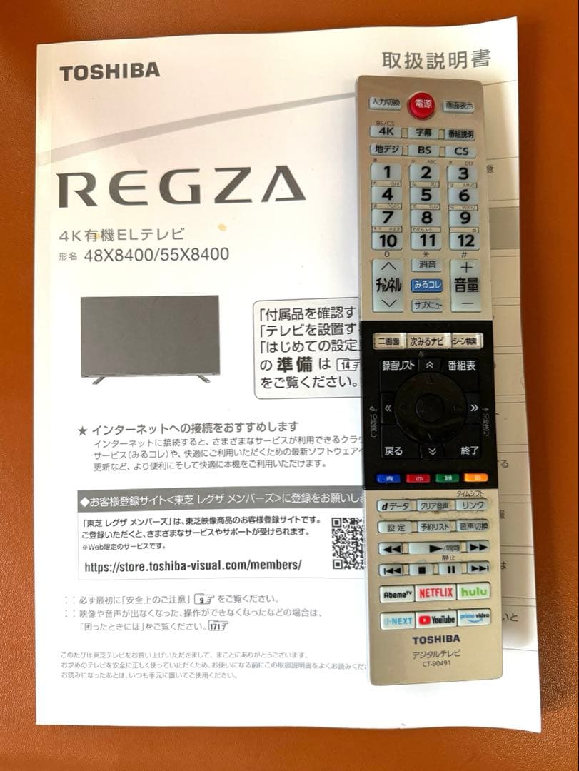 ジャンク品】REGZA48X8400 48型 有機ELテレビ リモコン・取説付