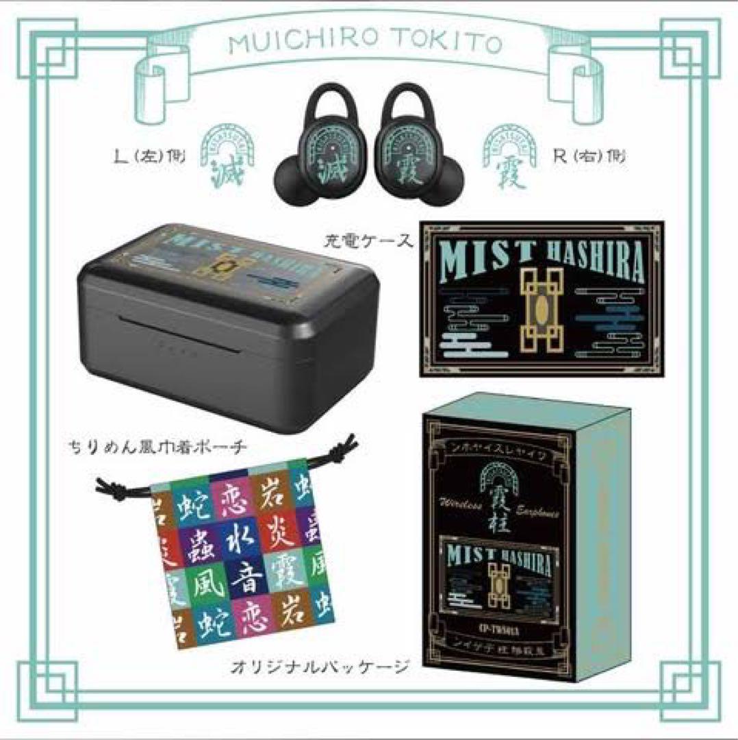 ONKYO 鬼滅の刃コラボ ワイヤレスイヤホン 時透無一郎 - メルカリ