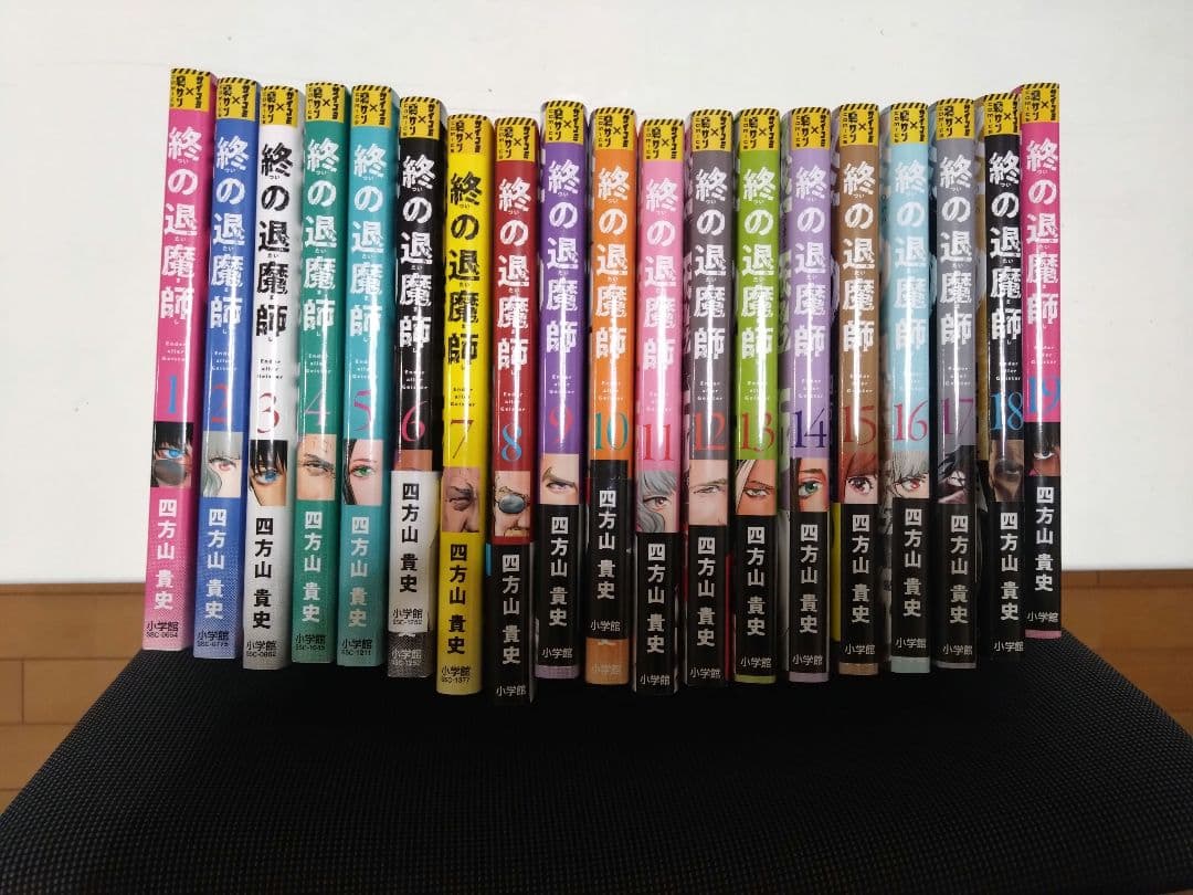 最終値下げ　終の退魔師19巻セット