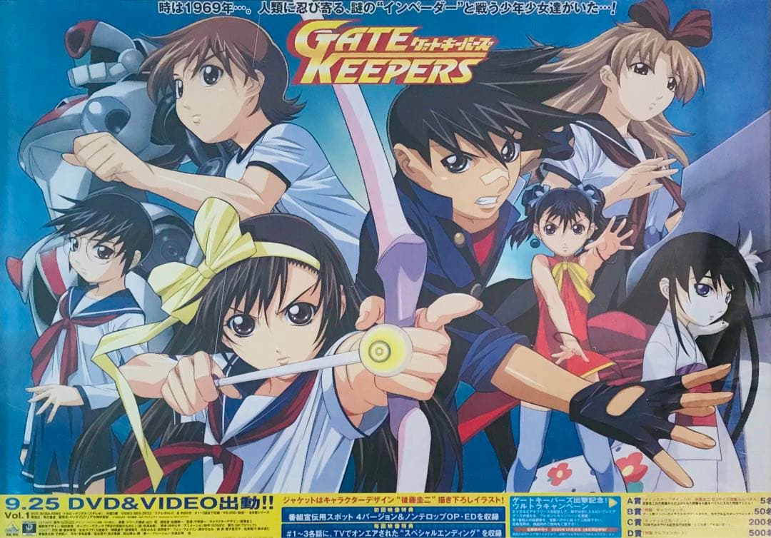 非売品・非掲示品】ゲートキーパーズ DVD等販促メタルポスター【後藤