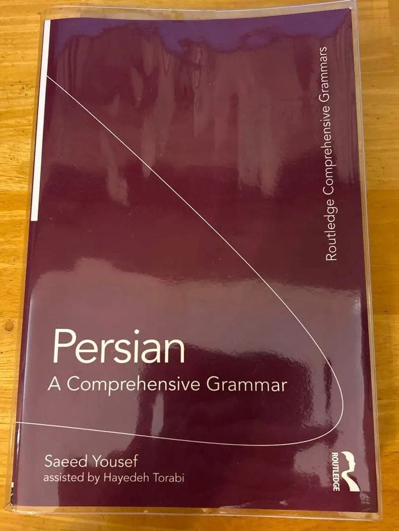 新品　Persian (Comprehensive Grammars) Persian (Routledge Comprehensive Grammars): Yousef, Saeed