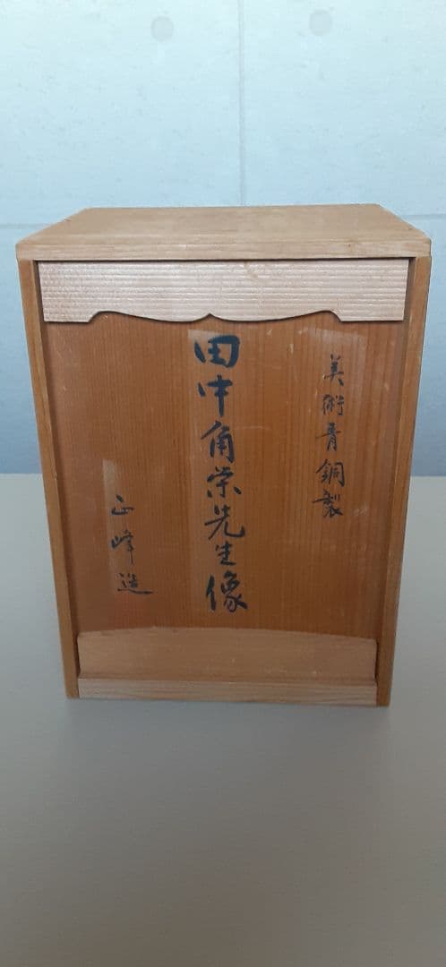 貴重。箱つき珍しい昭和レトロヴィンテージ銅像 値段交渉可。