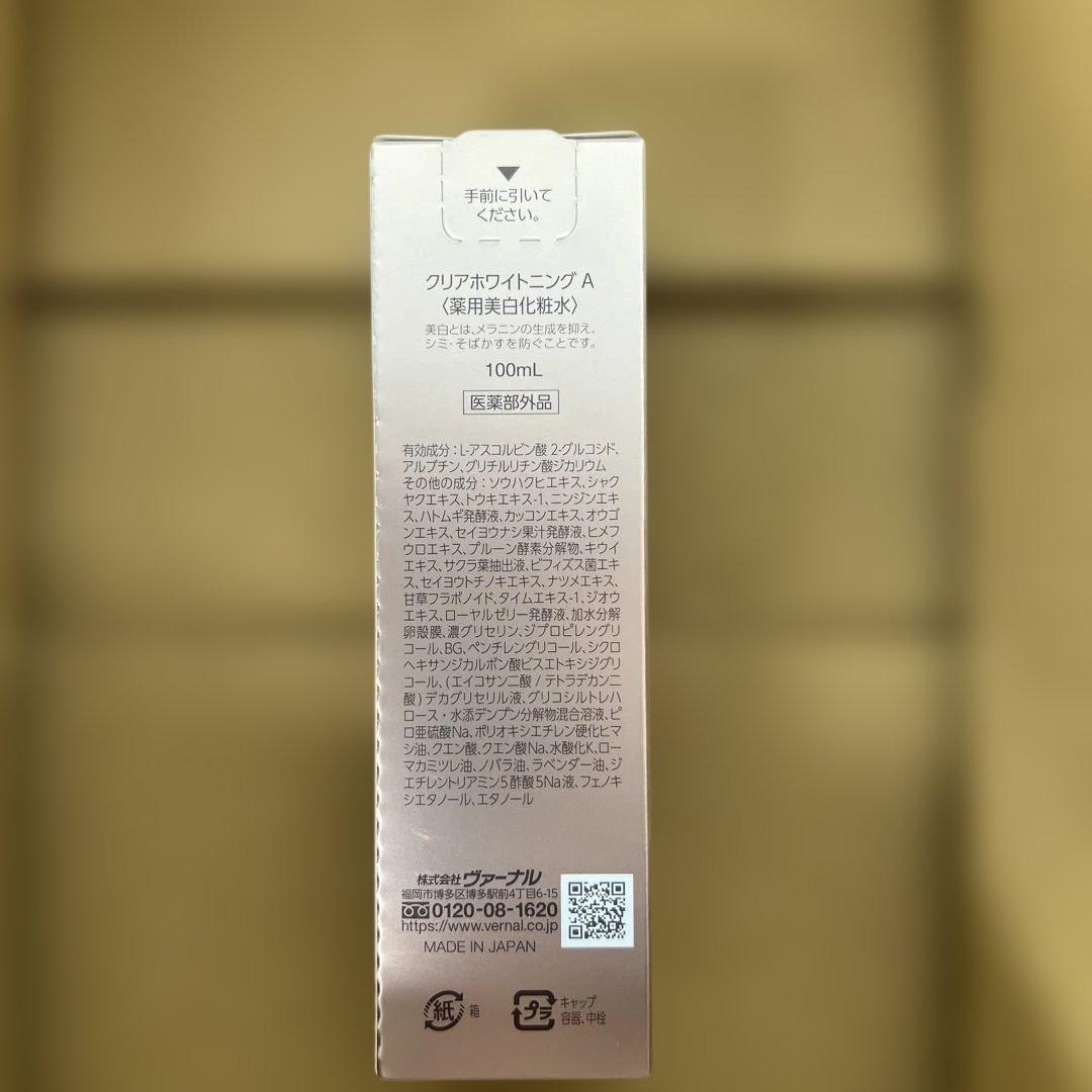 584 ヴァーナル 薬用 クリアホワイトニング 100ml 美白化粧水 未開封