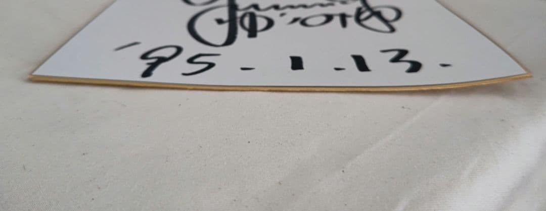 松任谷由実 ユーミン 直筆サイン 平成 - メルカリ