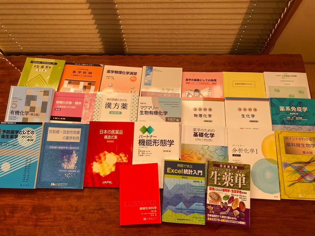 福岡大学薬学部1年～2年教科書/テキスト/参考書 福岡大学 (2021年度) (薬学部入試問題と解答 28) | みすず学苑中央教育