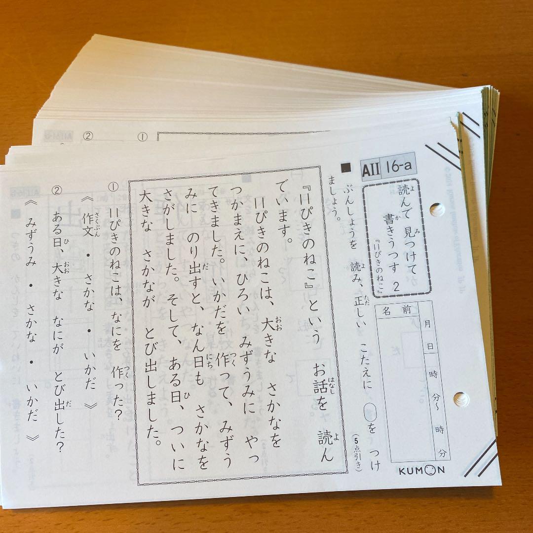 1-15のみ記入済 公文式 国語 AⅡ A2 くもん KUMON こくご - メルカリ