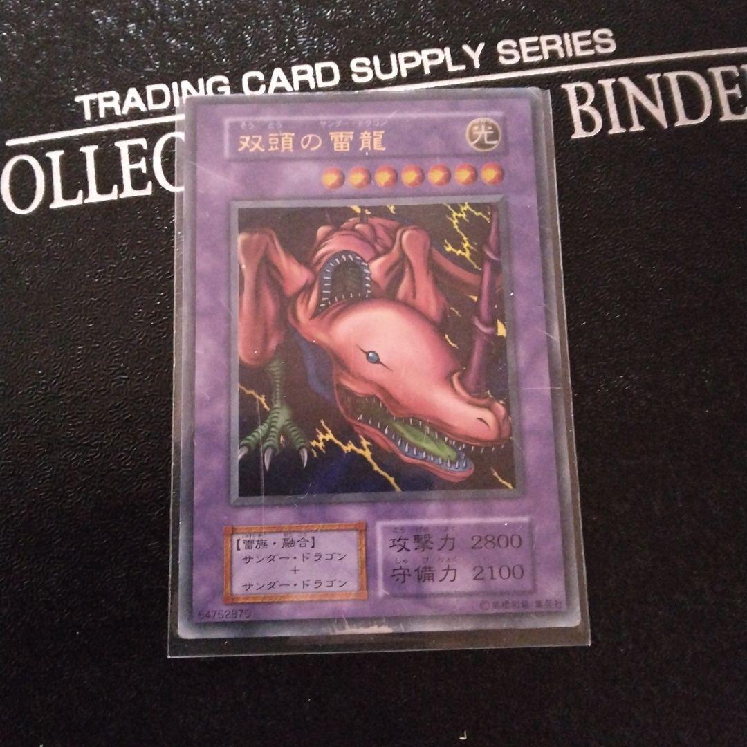 遊戯王 双頭の雷龍 初期 - メルカリ