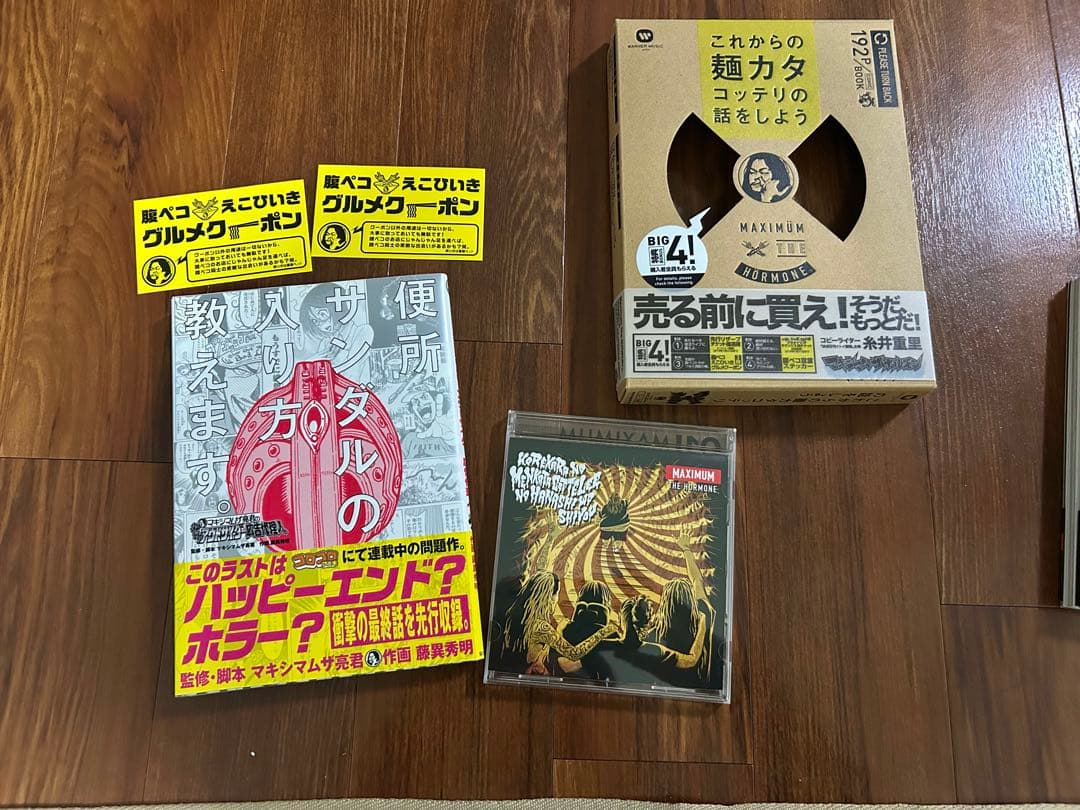 MAXIMUM THE HORMONE DVD・CD10点セット