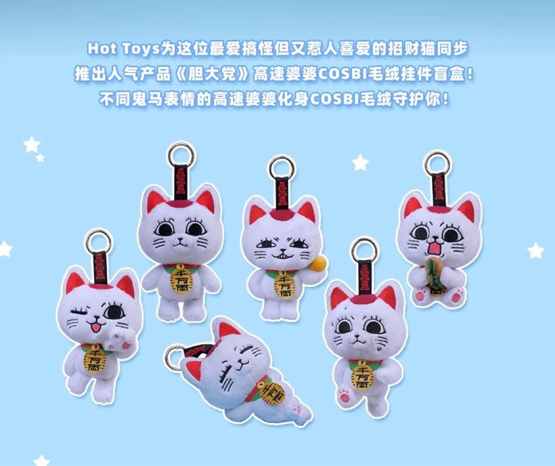 ダンダダン ターボババア ぬいぐるみ ペンダント マスコット 中国 海外