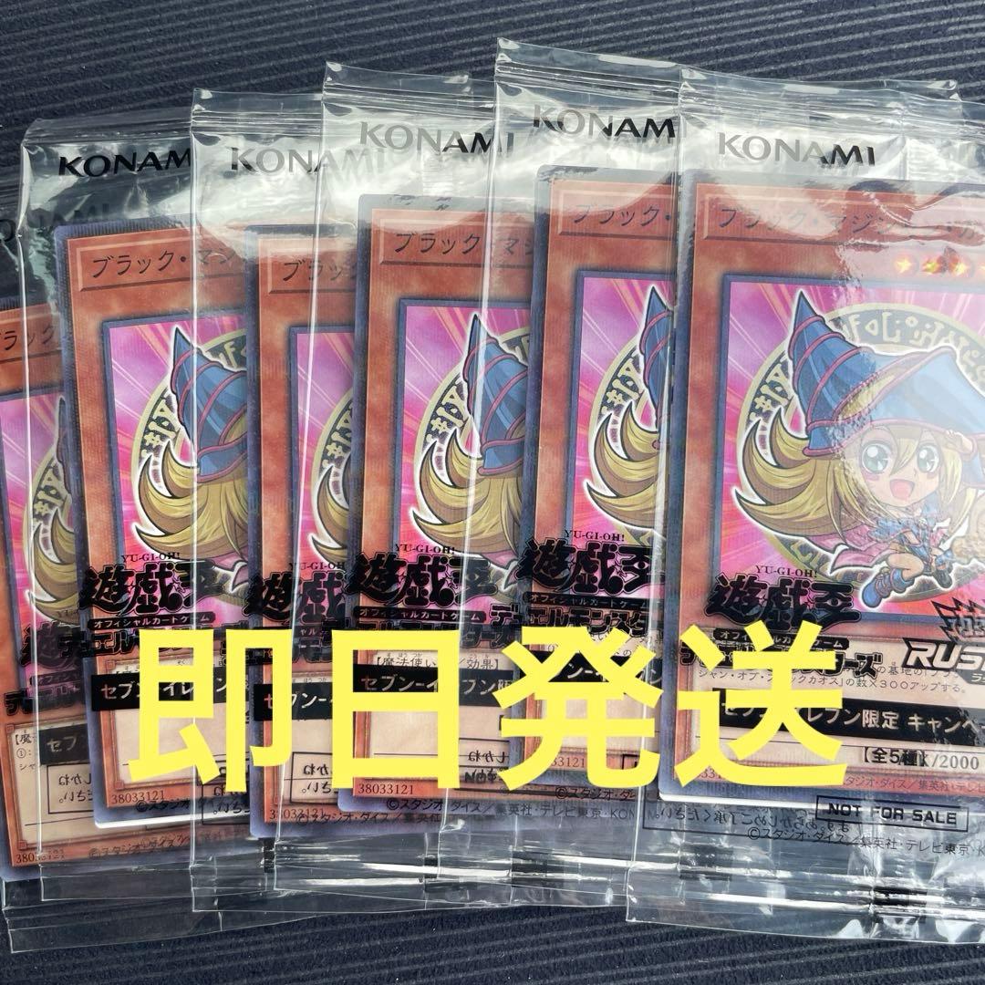 セブンイレブン限定 ブラックマジシャンガール 6枚セット ハイチュウ