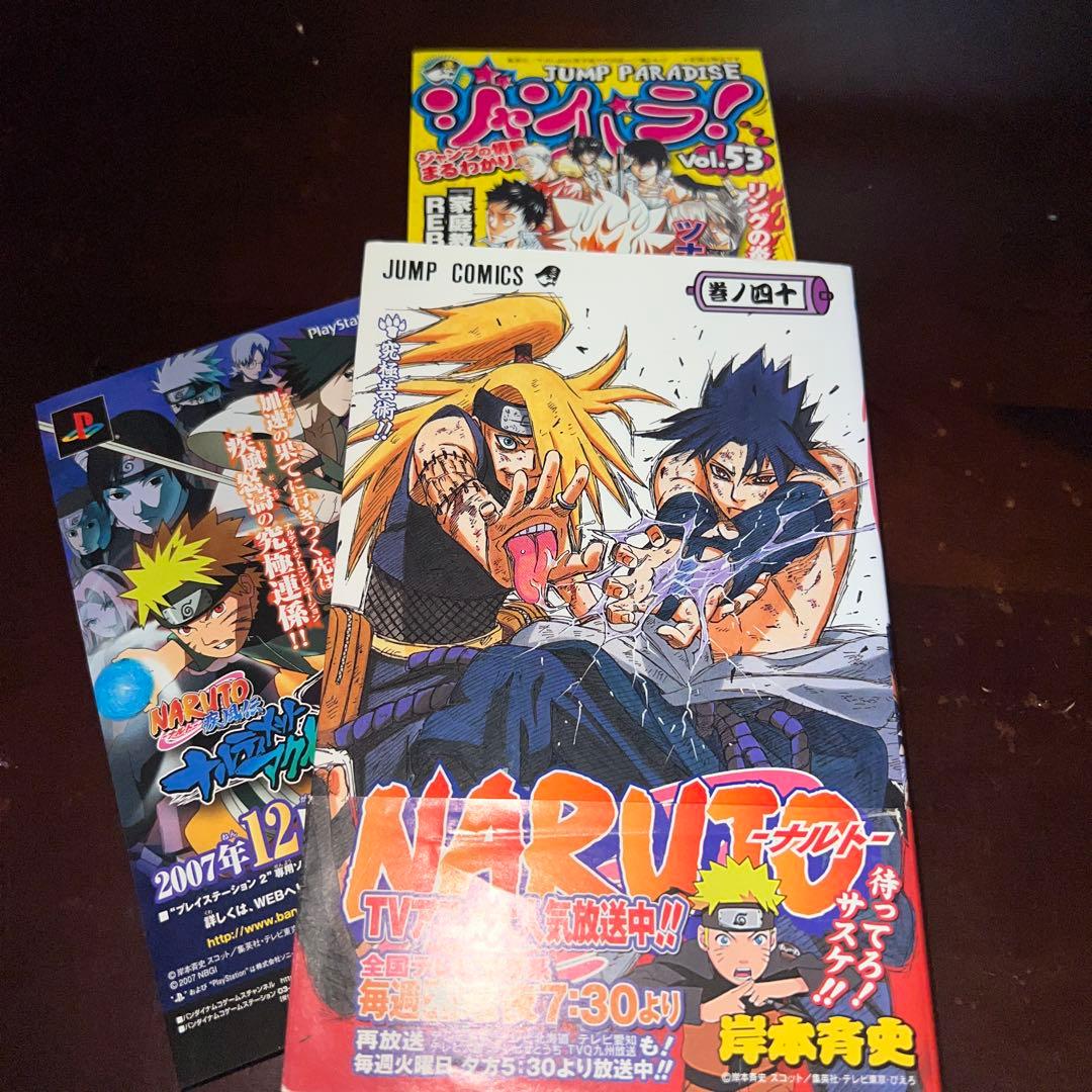 NARUTO―ナルト― 40巻 初版 帯付き ジャンパラ付き - メルカリ