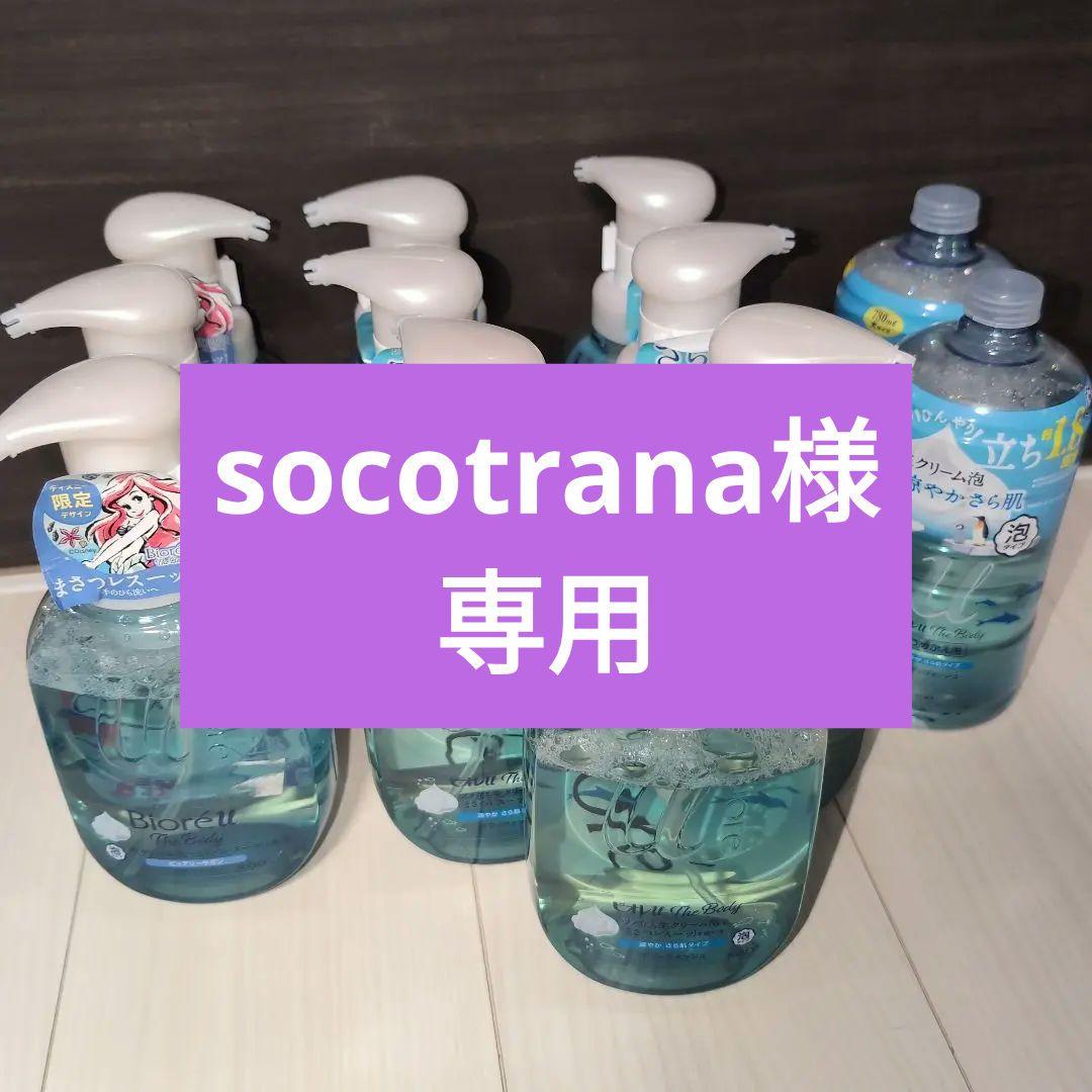 【新品】ビオレu ザ ボディ 涼やかさら肌タイプ 本体 新品】ビオレu ザ ボディ 涼やかさら肌タイプ 本体 新品】ビオレu ザ