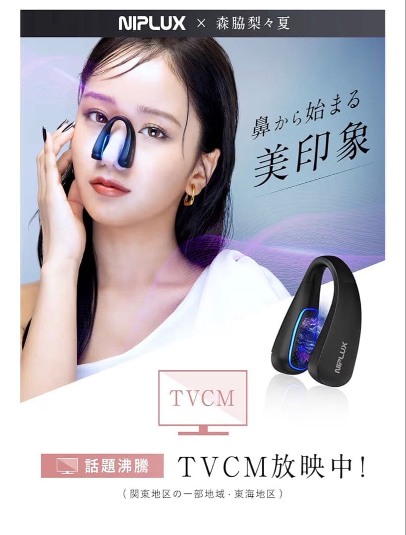 NIPLUX QNose 美顔器 ニップラックス（新品未開封） 楽天市場】【P10倍/1,000円OFFクーポン/ザ・共通テン！で紹介】QNose