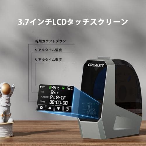 Creality Space Pi フィラメントドライヤー 1.75mm 2.A