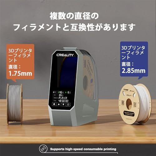 Creality Space Pi フィラメントドライヤー 1.75mm 2.A