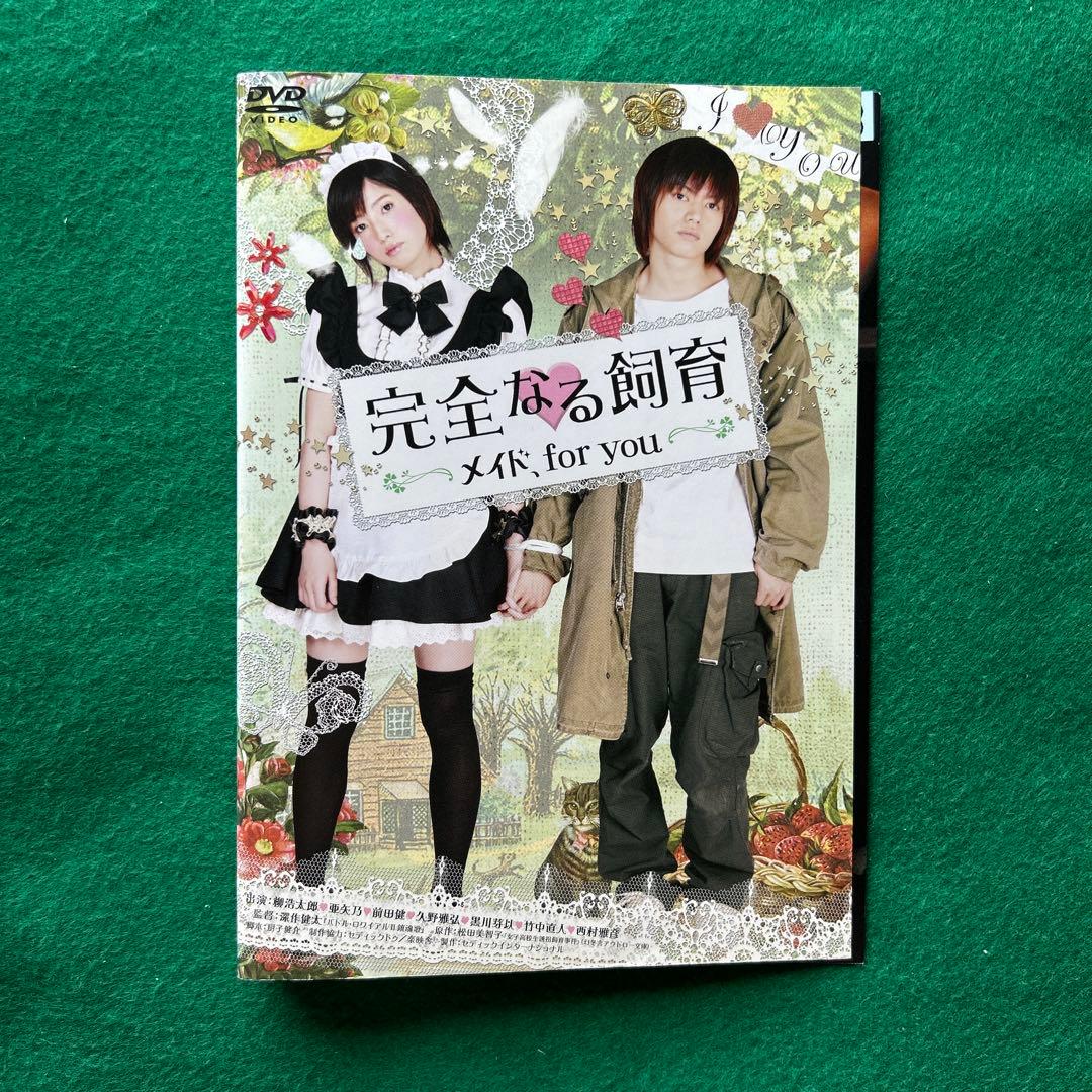 送料無料 24時間以内発送 レンタルアップDVD 完全なる飼育 8枚まとめて
