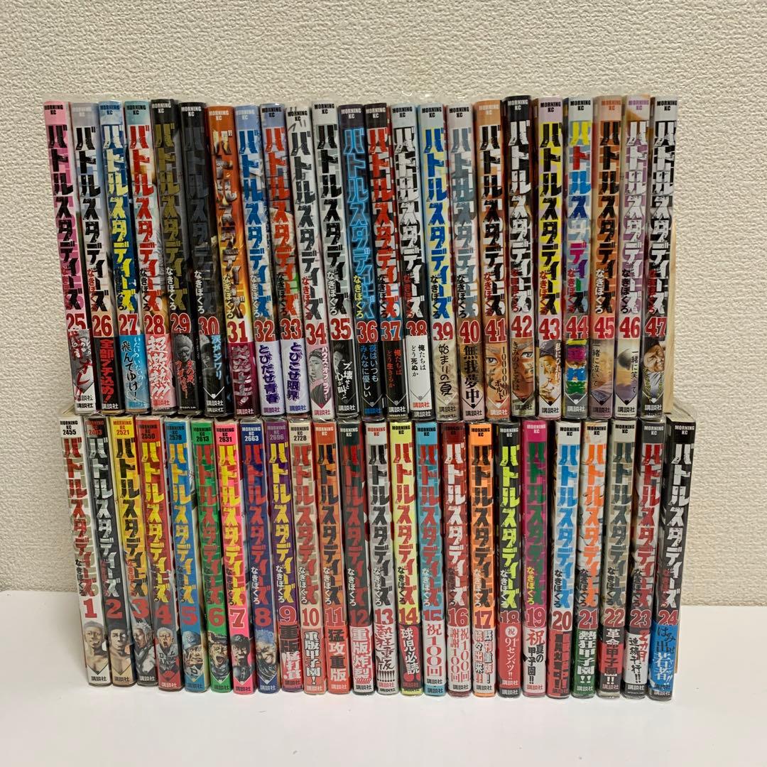 中古本］バトルスタディーズ 1-47巻セット 1041 - メルカリ