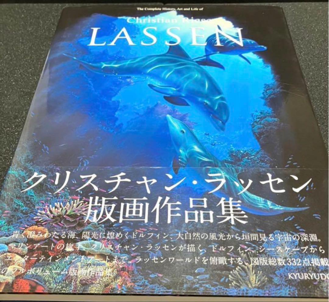 クリスチャン・ラッセン版画作品集 Amazon.co.jp: クリスチャン・ラッセン版画作品集 : クリスチャン