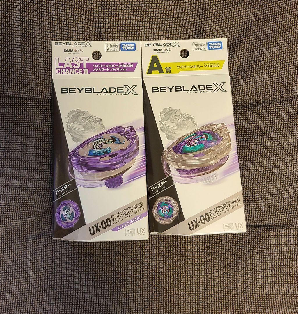 DMM ベイブレード A ラストワン 賞 Beyblade X ワイバーンホバー