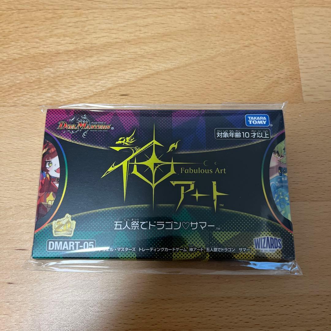 神アート 五人祭でドラゴンサマー DMART-05 新品未開封 デュエル・マスターズTCG 神アート 五人祭でドラゴンサマー 新品
