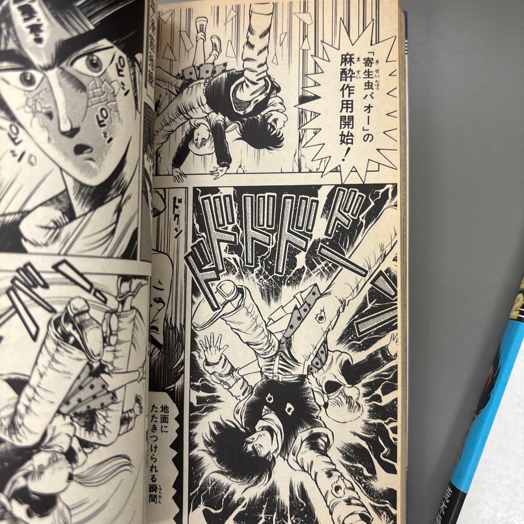 荒木飛呂彦「バオー来訪者」全2巻 - メルカリ