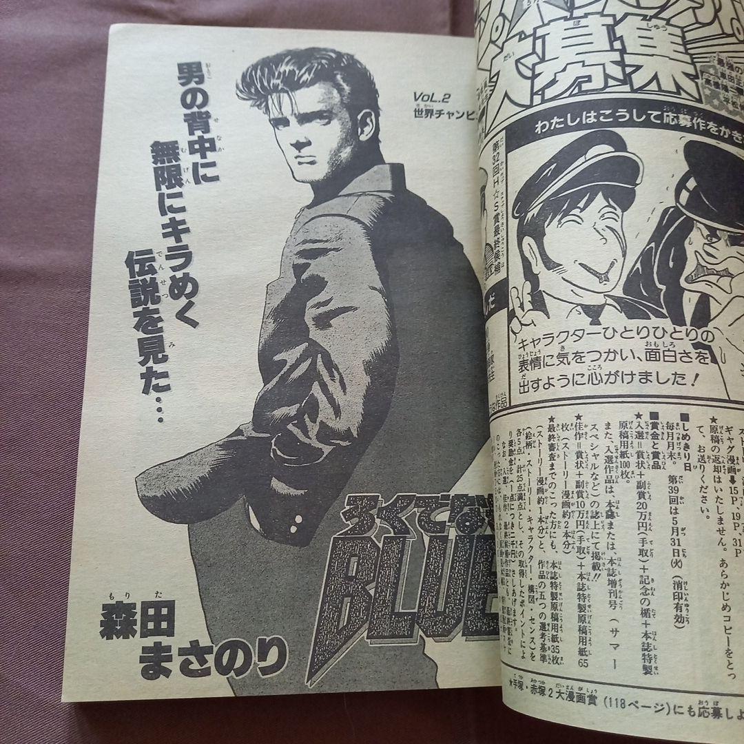 当時物美品】週刊 少年 ジャンプ 1988年26号 漫画 アニメ - メルカリ