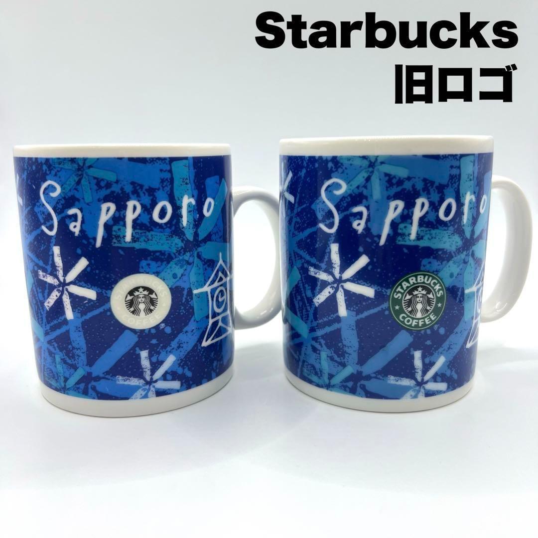 希少 未使用☆スターバックス 旧ロゴ ご当地 限定 マグカップ 札幌
