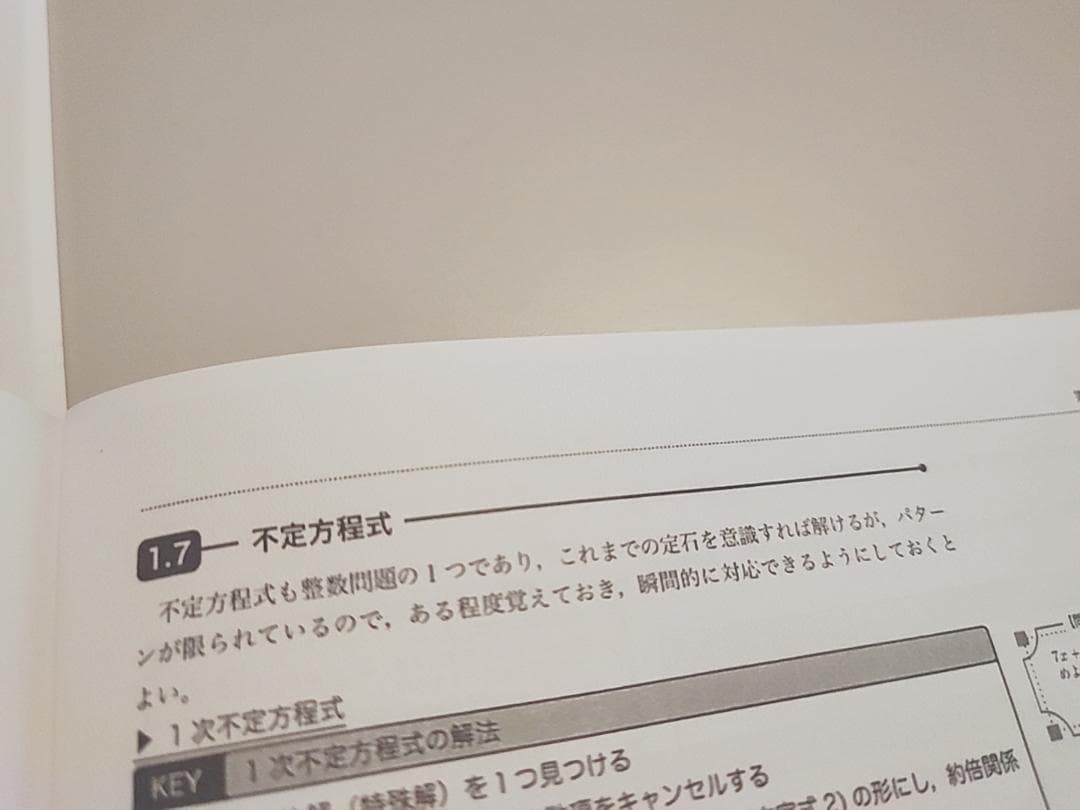 鉄緑会 24年最新版 入試数学系統講義 全冊セット 河合塾 駿台