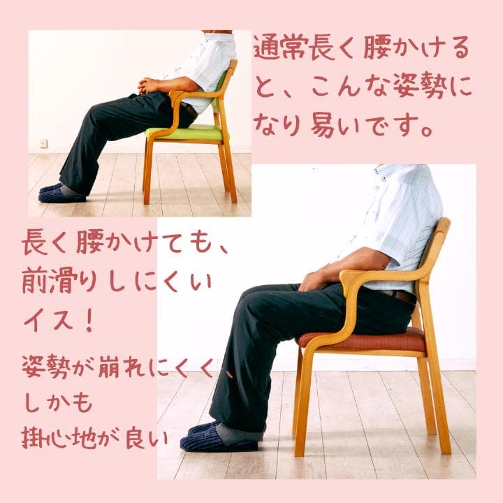 前滑り　姿勢　崩れにく　施設の声「粉瘤・糜爛が発症しなくなった」　イスの奪い合い