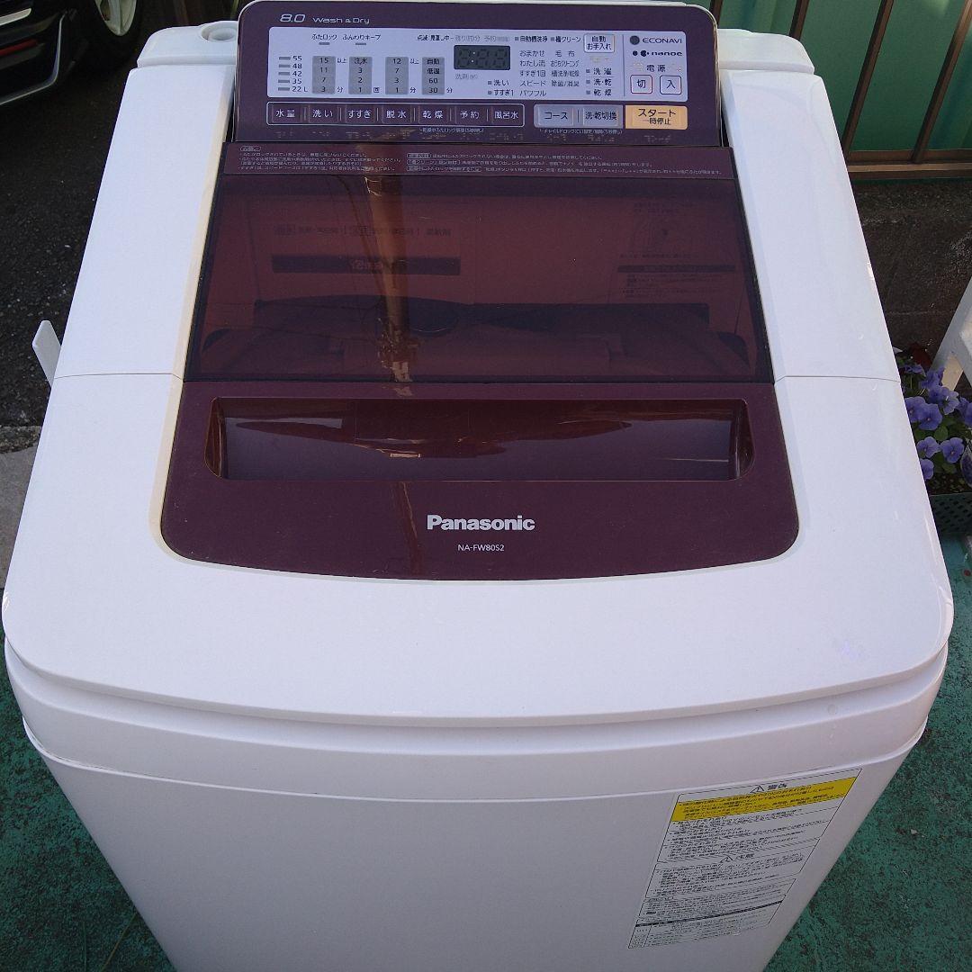 Panasonic NA-FW80S2縦型洗濯機 本体 Panasonic(パナソニック)の8.0kg縦型洗濯乾燥機「NA-FW80S2」をご紹介