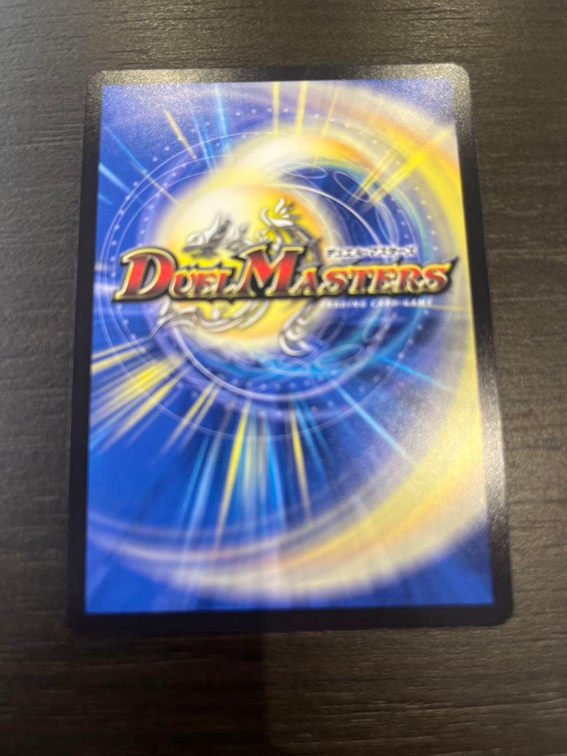 メルカリ最安価 【超希少】 轟く邪道 レッドゾーン DMR シークレット