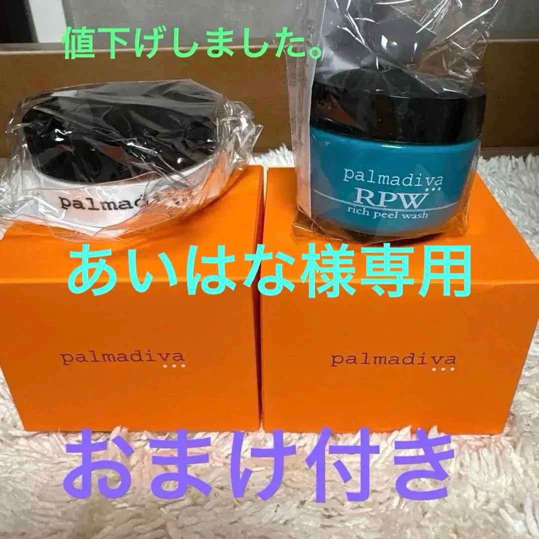 パルマディーバ　保湿美容クリーム Amazon | パルマディーバ 国産ヒト由来幹細胞エキス配合 先進美容成分