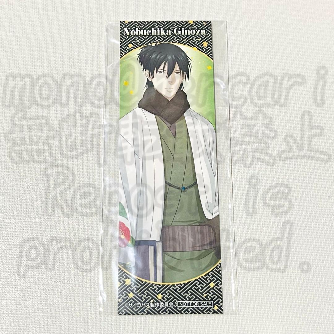 サイコパス3 宜野座伸元 モダン風和装 特典 イラストカード - メルカリ